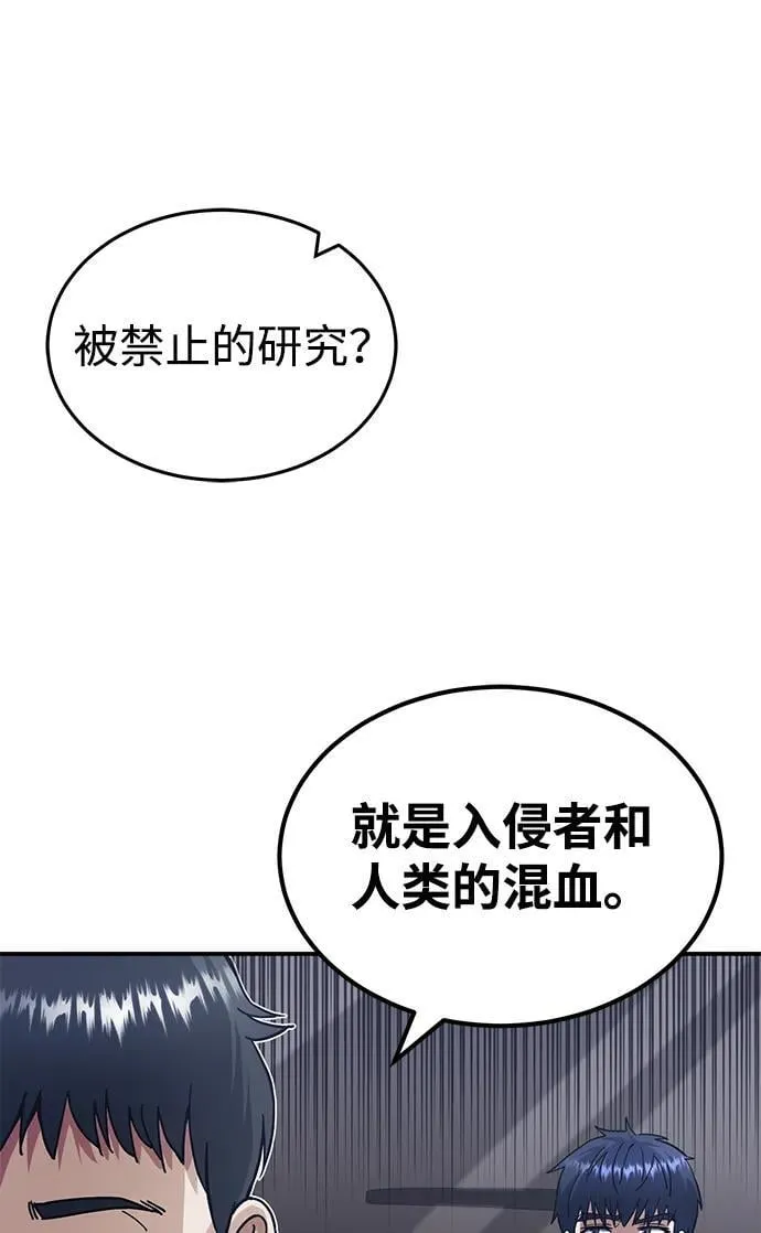 [第61话] 我什么时候能下班 第53页