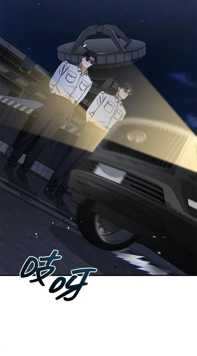 [第61话] 我什么时候能下班 第64页