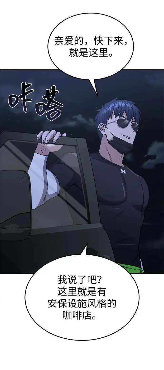 [第61话] 我什么时候能下班 第65页