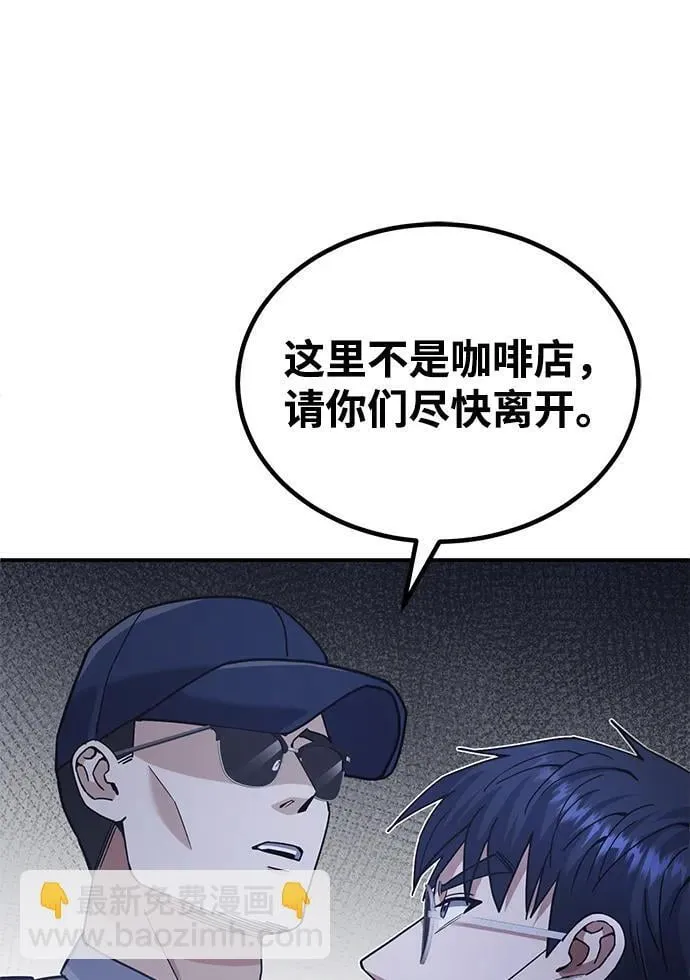 [第61话] 我什么时候能下班 第68页