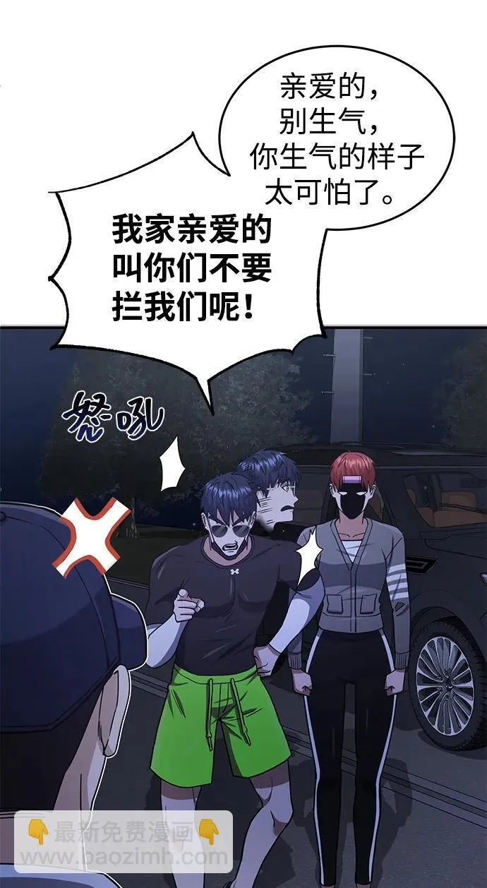 [第61话] 我什么时候能下班 第71页