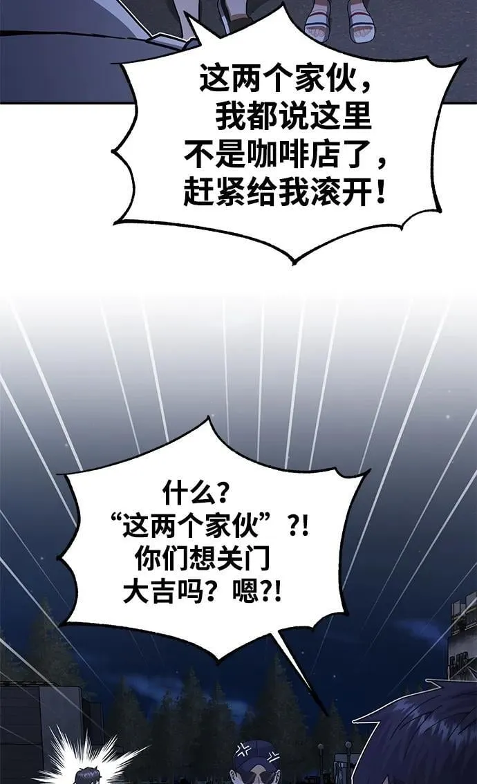 [第61话] 我什么时候能下班 第72页
