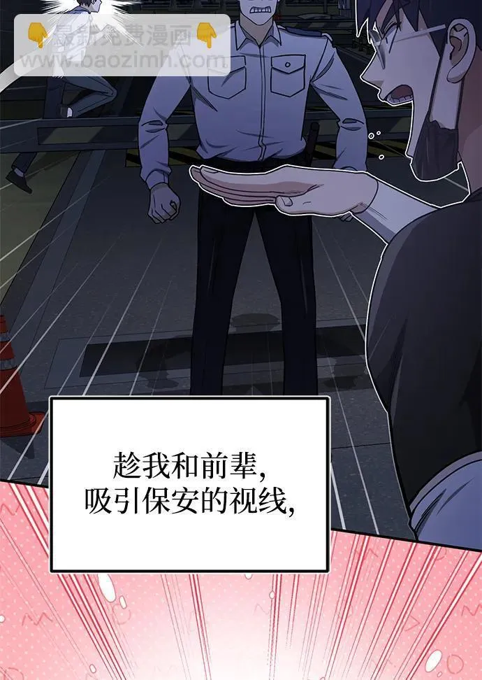 [第61话] 我什么时候能下班 第73页