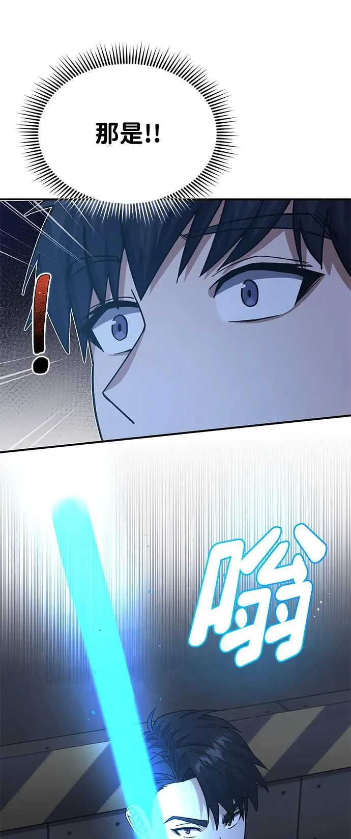 [第61话] 我什么时候能下班 第89页