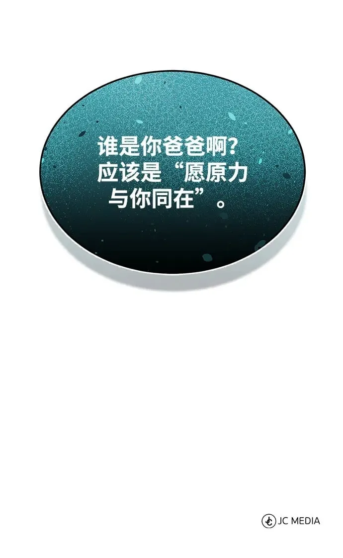 [第61话] 我什么时候能下班 第91页