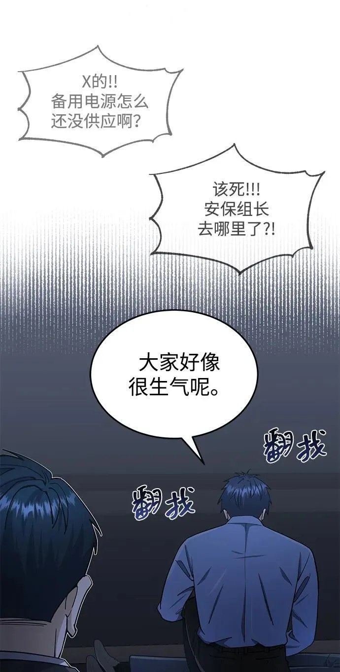 [第62话] 孩子就生3个怎么样 第8页