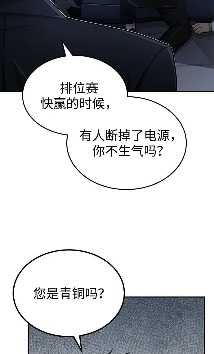 [第62话] 孩子就生3个怎么样 第9页