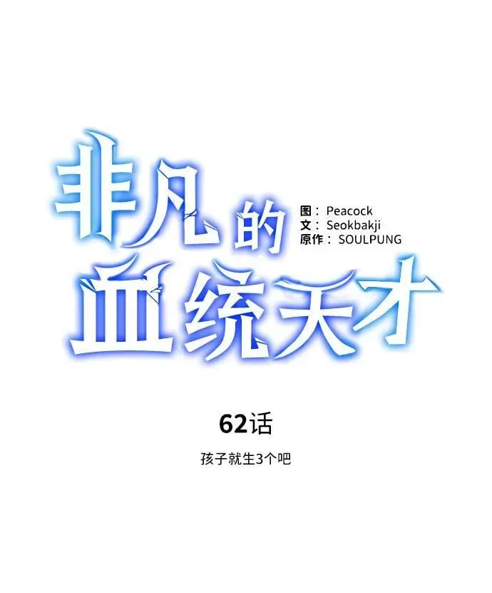 [第62话] 孩子就生3个怎么样 第11页