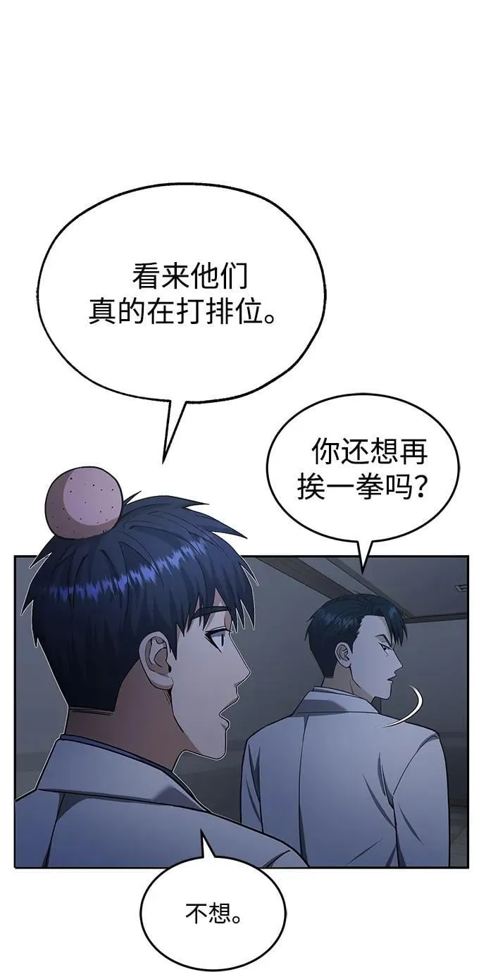 [第62话] 孩子就生3个怎么样 第13页
