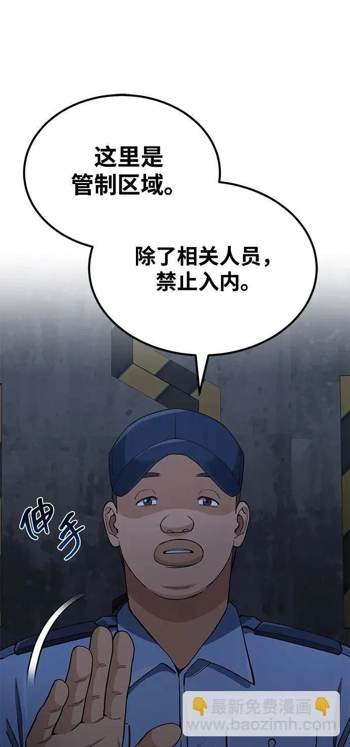 [第62话] 孩子就生3个怎么样 第15页