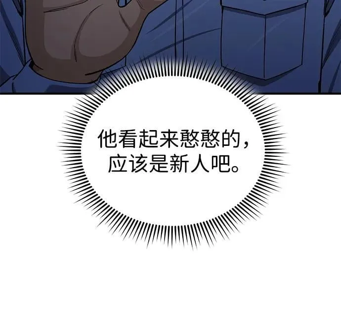 [第62话] 孩子就生3个怎么样 第16页