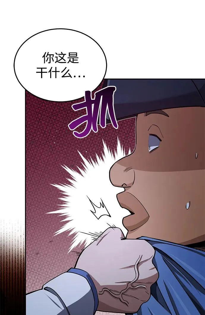 [第62话] 孩子就生3个怎么样 第18页