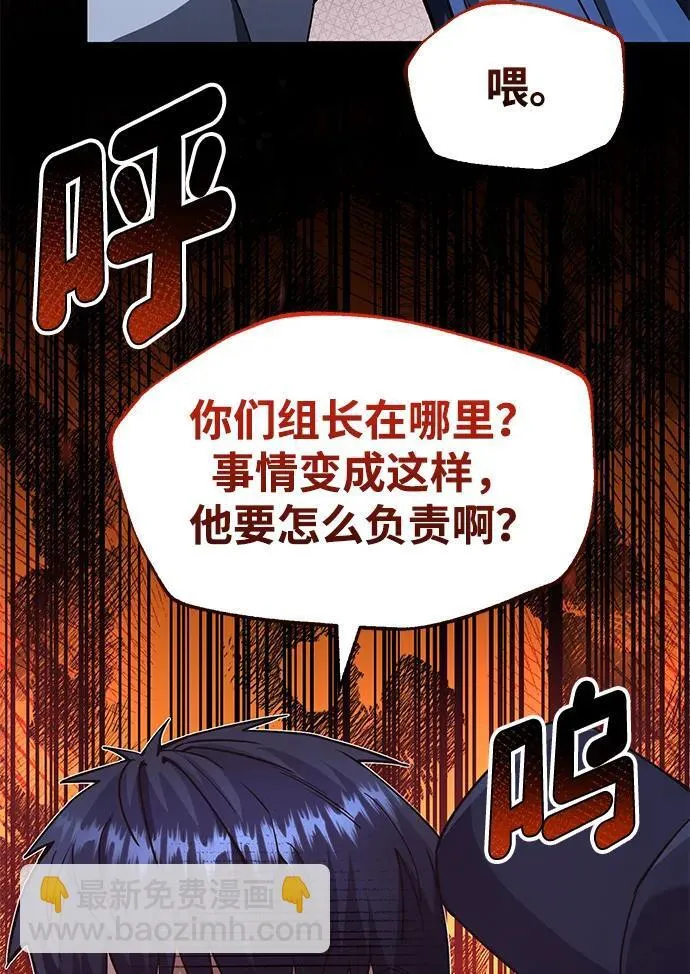 [第62话] 孩子就生3个怎么样 第19页