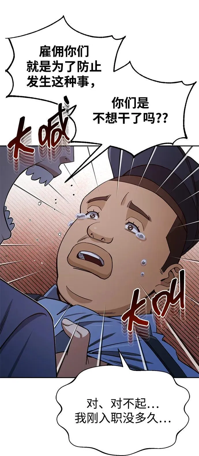 [第62话] 孩子就生3个怎么样 第21页