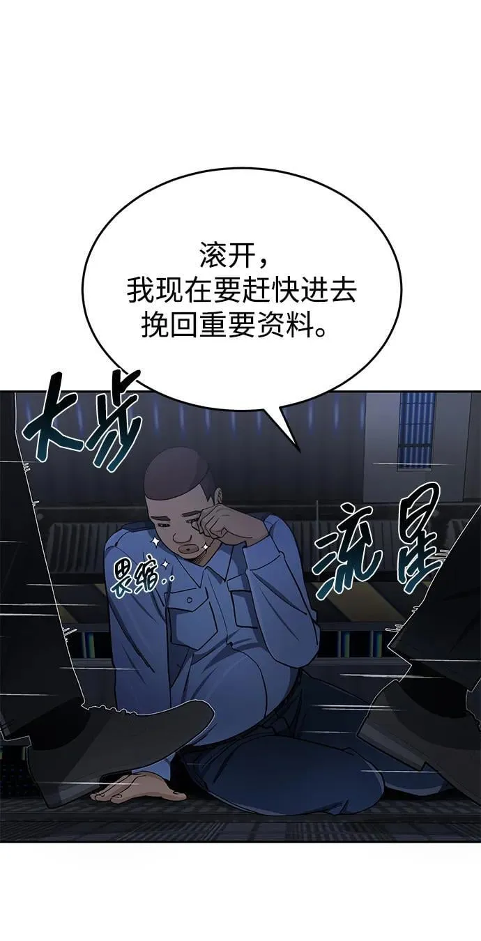 [第62话] 孩子就生3个怎么样 第22页