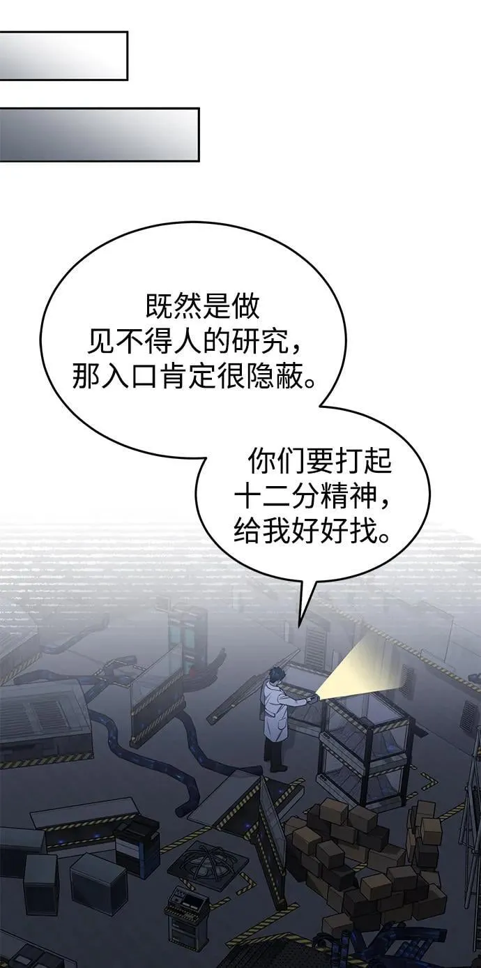 [第62话] 孩子就生3个怎么样 第24页