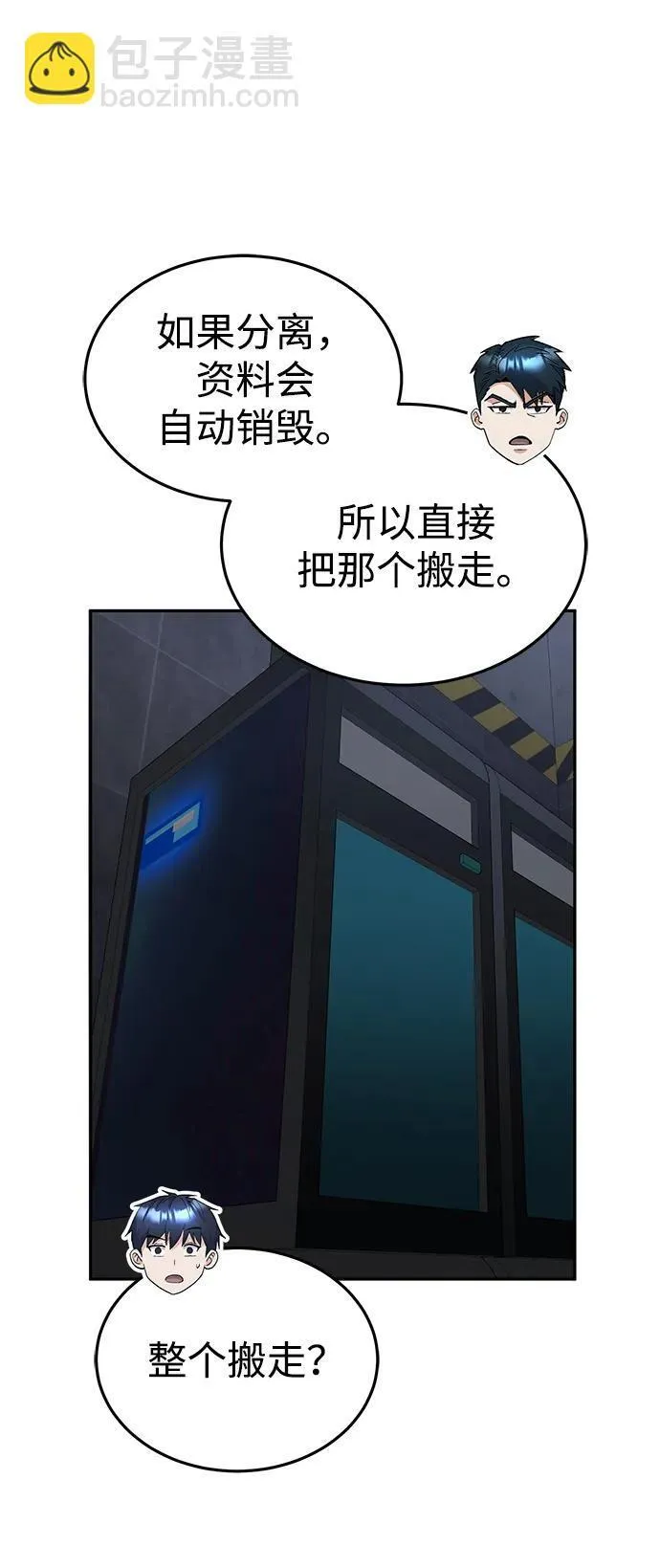 [第62话] 孩子就生3个怎么样 第27页