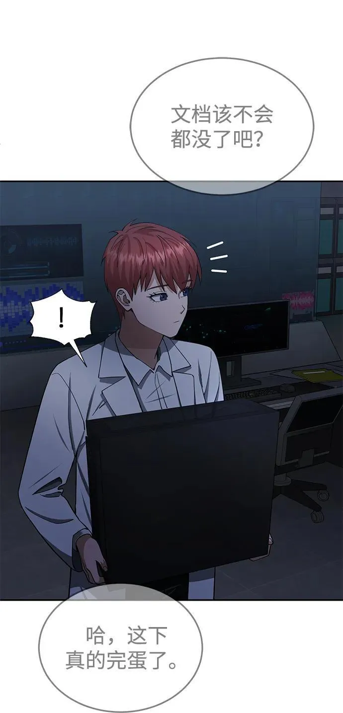 [第62话] 孩子就生3个怎么样 第28页