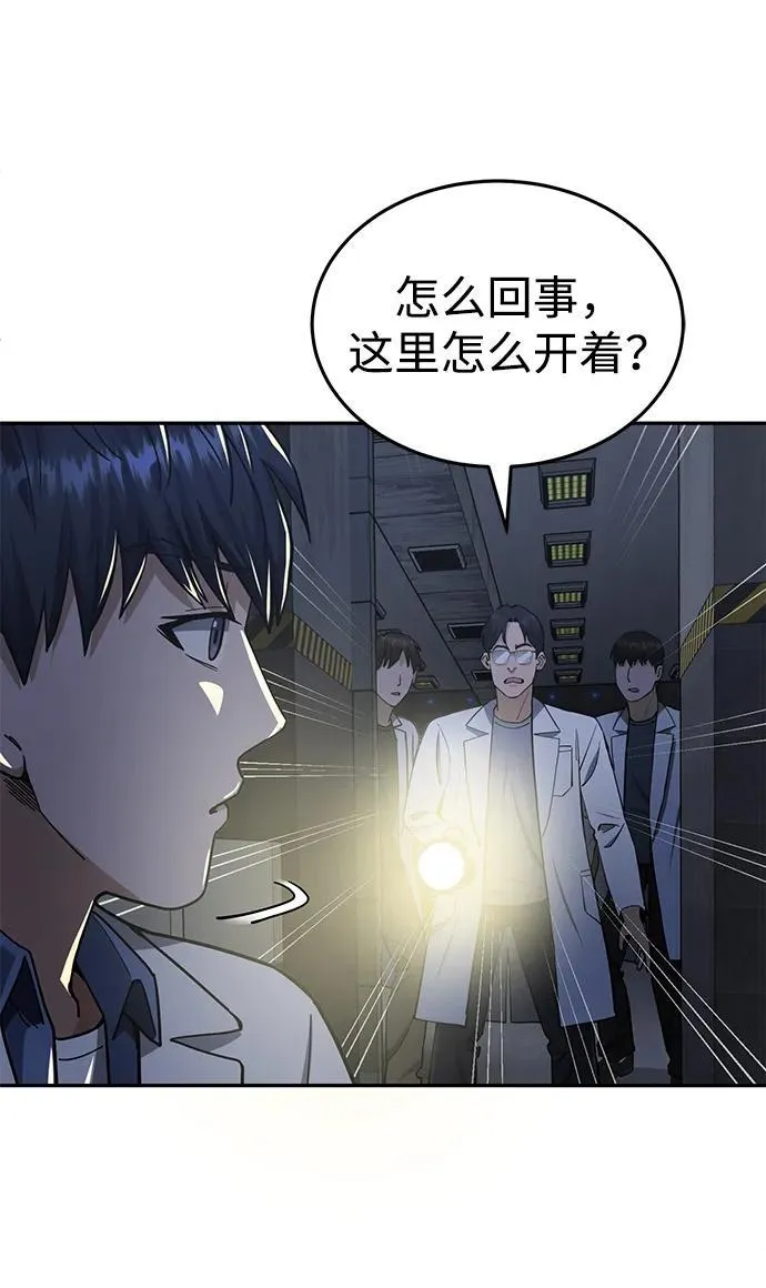 [第62话] 孩子就生3个怎么样 第29页