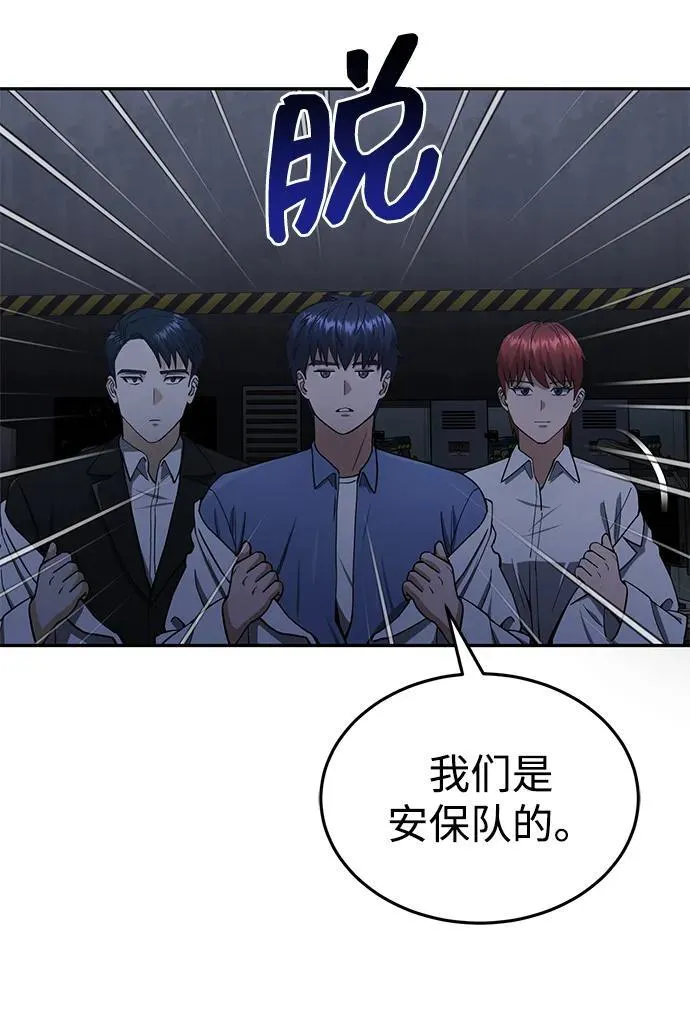 [第62话] 孩子就生3个怎么样 第31页