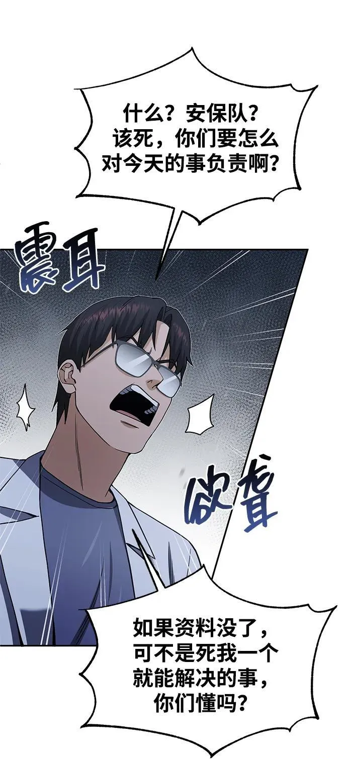 [第62话] 孩子就生3个怎么样 第32页