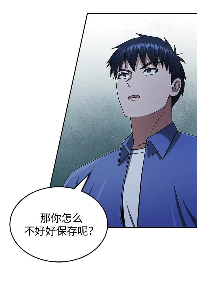 [第62话] 孩子就生3个怎么样 第33页