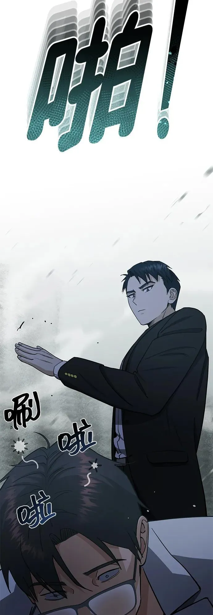 [第62话] 孩子就生3个怎么样 第35页