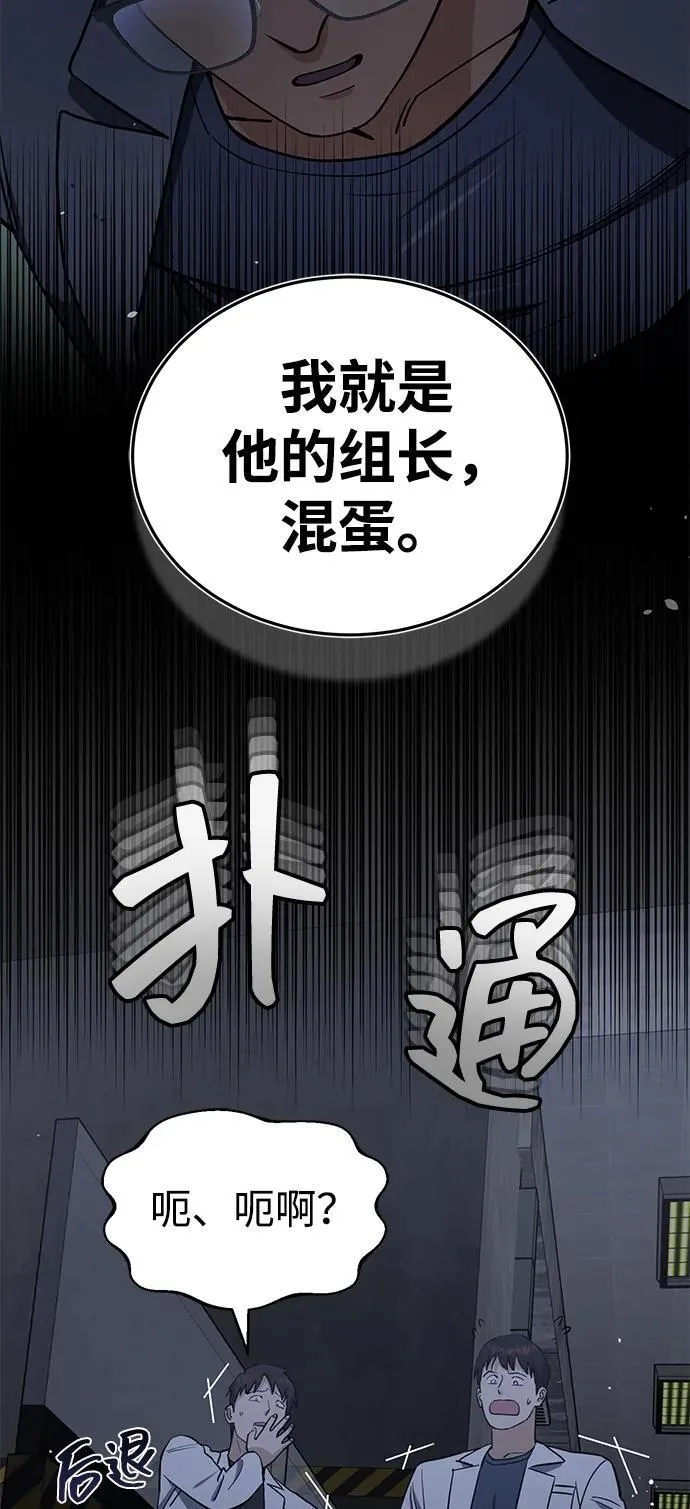 [第62话] 孩子就生3个怎么样 第36页