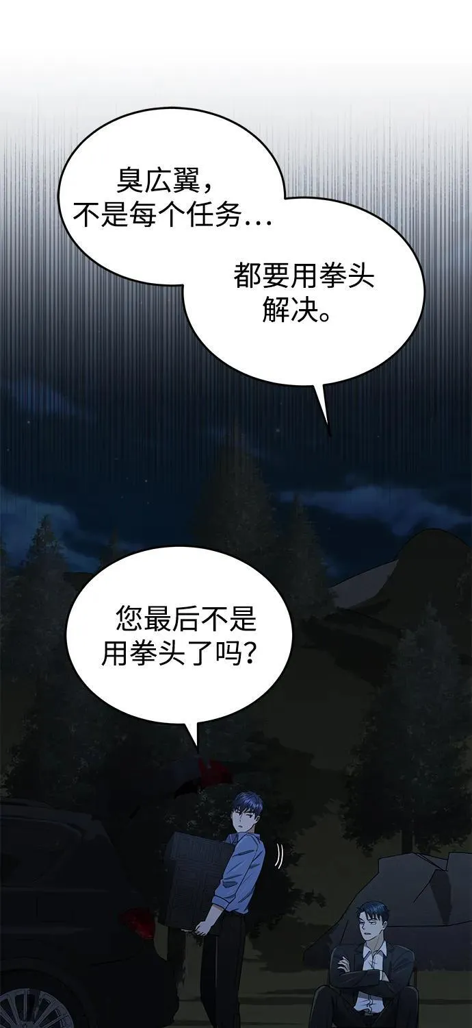 [第62话] 孩子就生3个怎么样 第40页