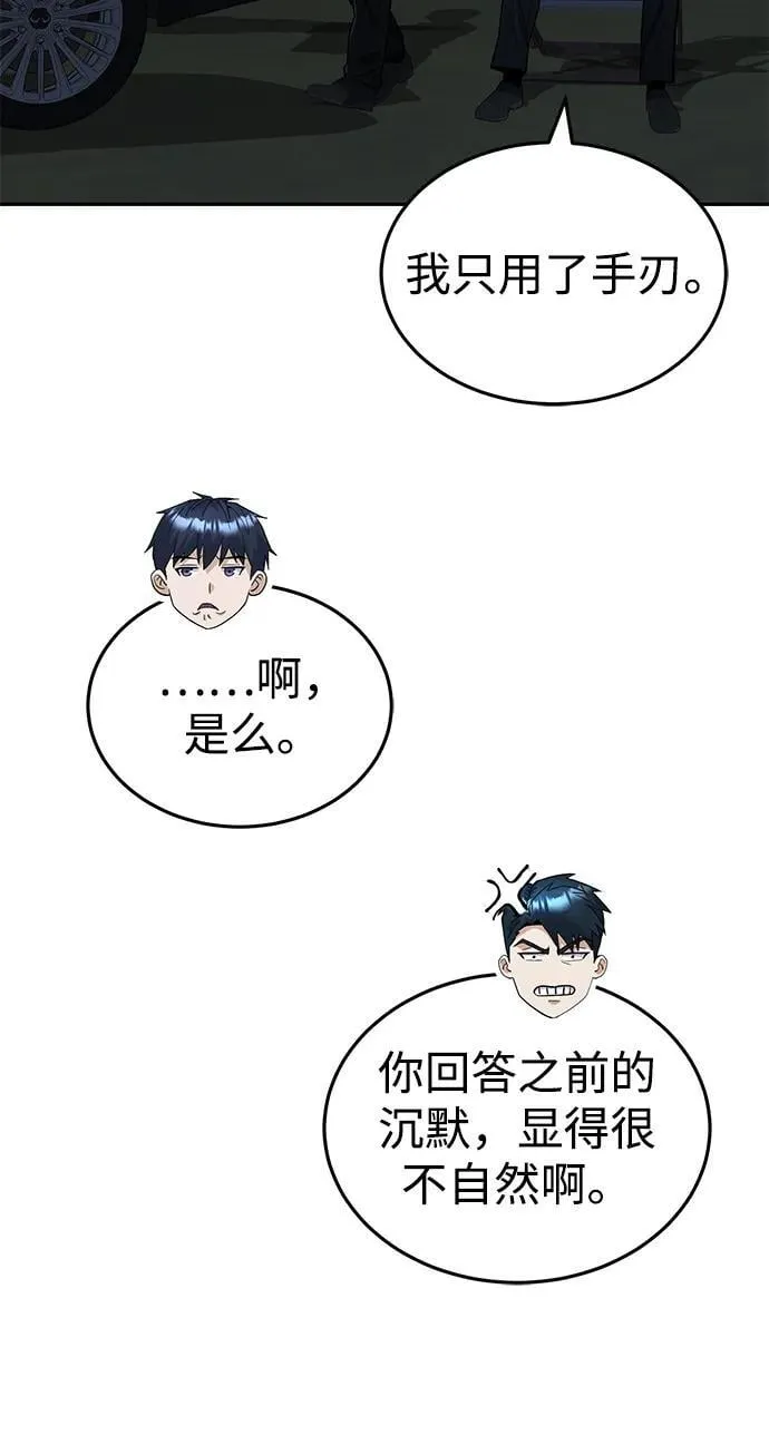 [第62话] 孩子就生3个怎么样 第41页