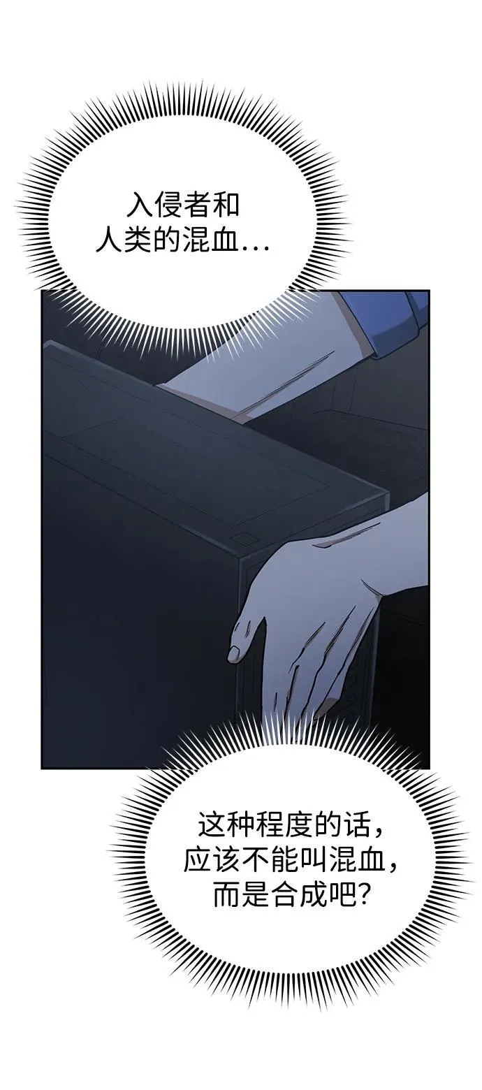 [第62话] 孩子就生3个怎么样 第42页
