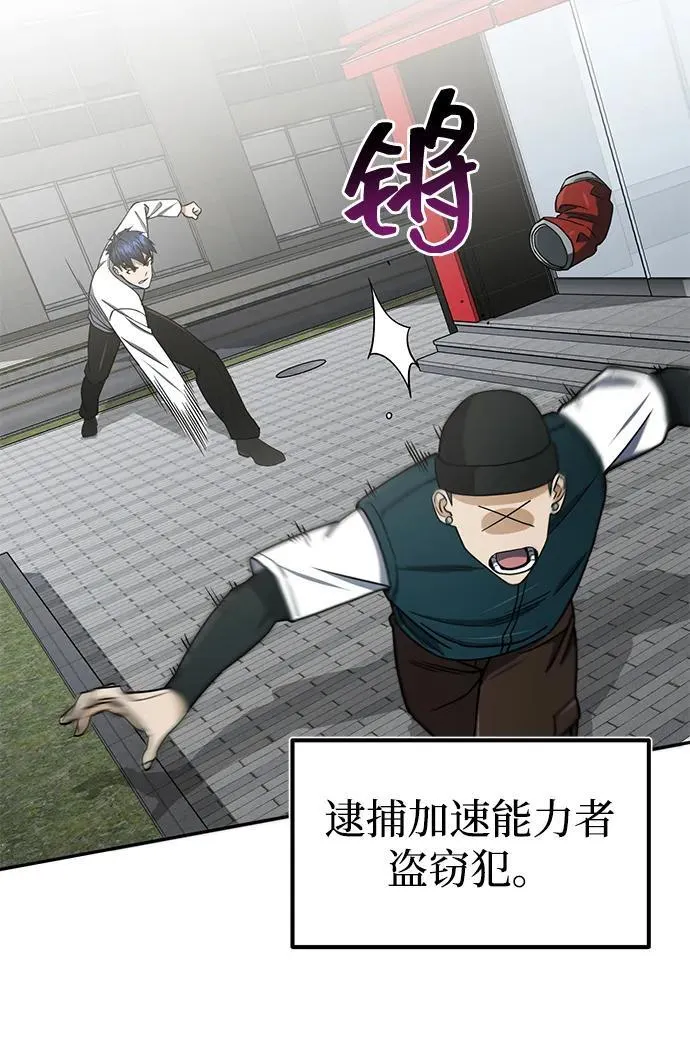 [第62话] 孩子就生3个怎么样 第46页