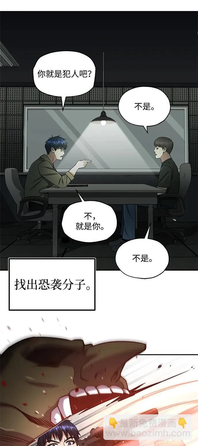 [第62话] 孩子就生3个怎么样 第47页