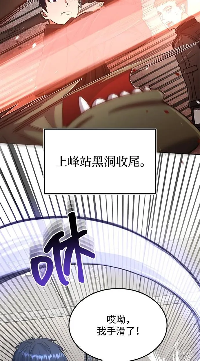 [第62话] 孩子就生3个怎么样 第48页