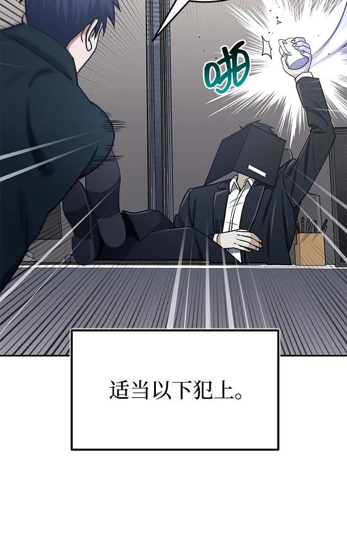 [第62话] 孩子就生3个怎么样 第49页