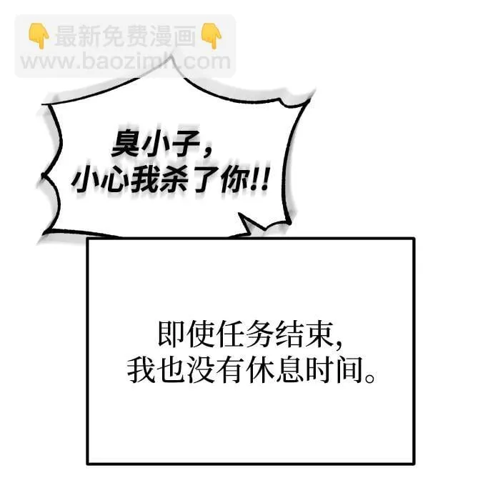 [第62话] 孩子就生3个怎么样 第50页