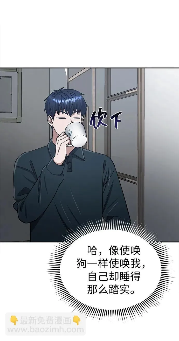 [第62话] 孩子就生3个怎么样 第51页