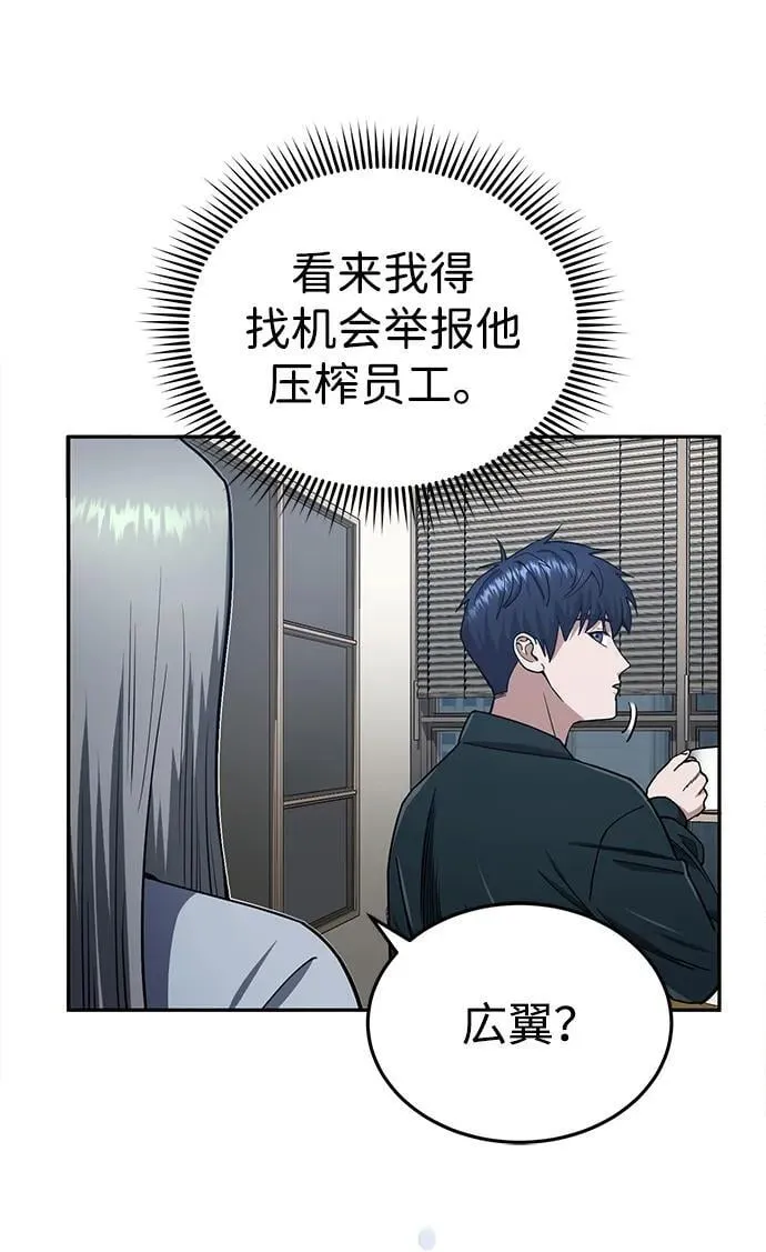 [第62话] 孩子就生3个怎么样 第52页