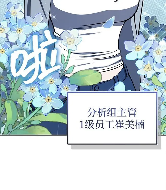 [第62话] 孩子就生3个怎么样 第54页