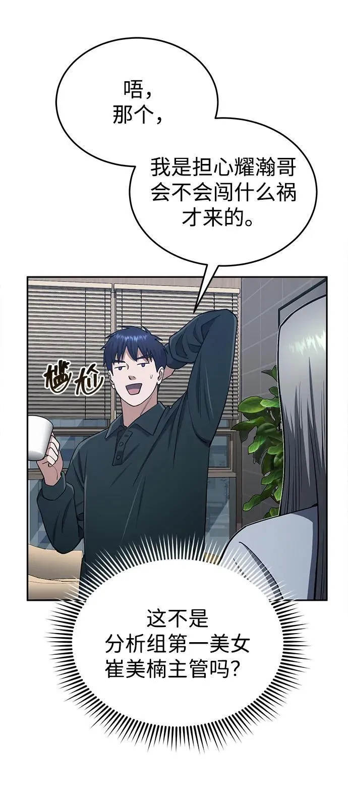 [第62话] 孩子就生3个怎么样 第55页