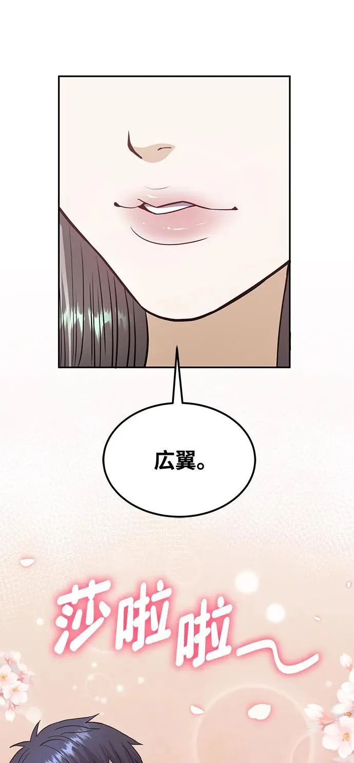 [第62话] 孩子就生3个怎么样 第57页