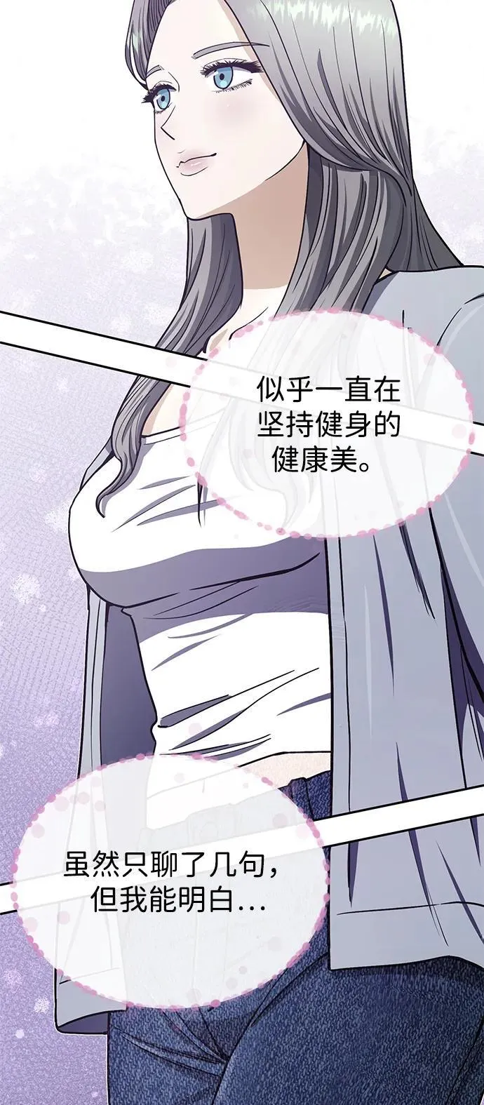 [第62话] 孩子就生3个怎么样 第62页
