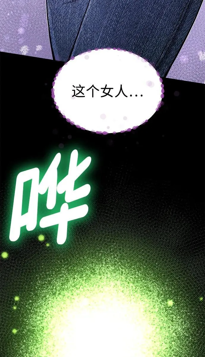 [第62话] 孩子就生3个怎么样 第63页