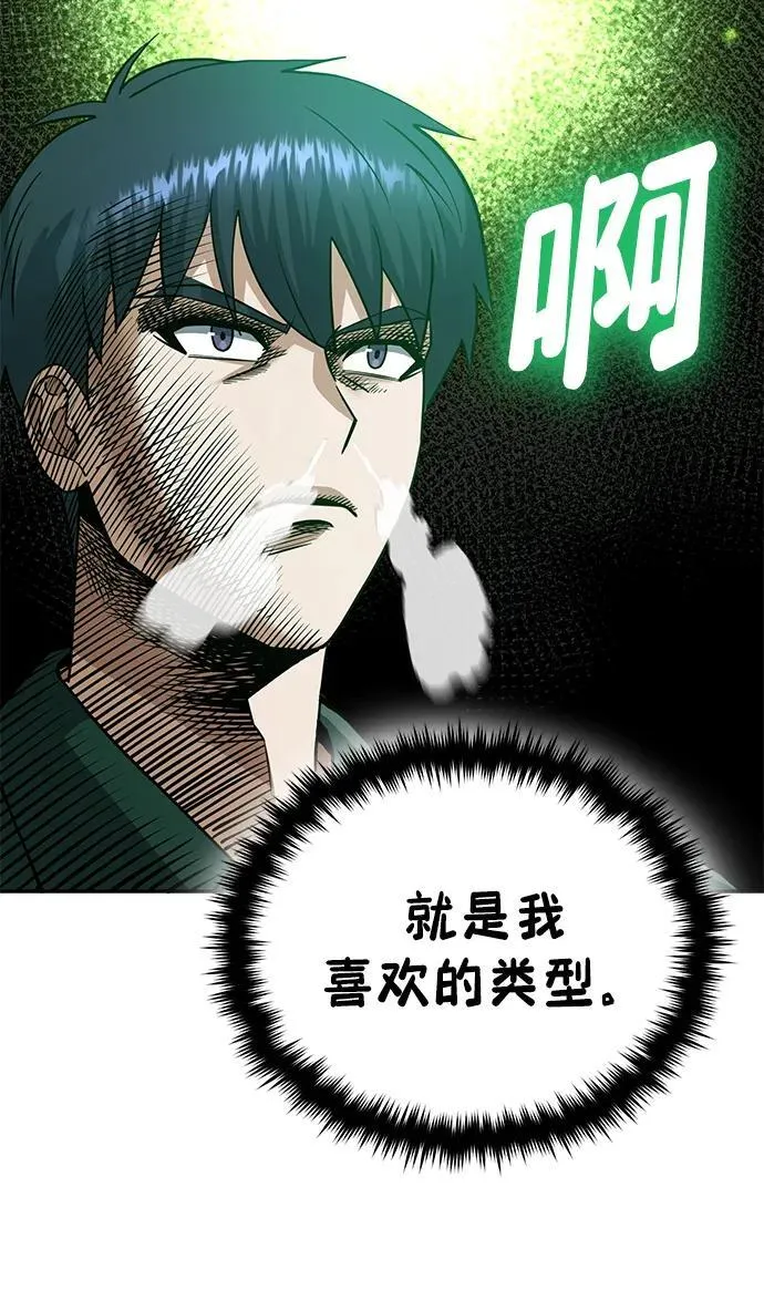 [第62话] 孩子就生3个怎么样 第64页