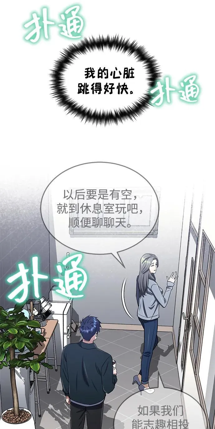 [第62话] 孩子就生3个怎么样 第65页