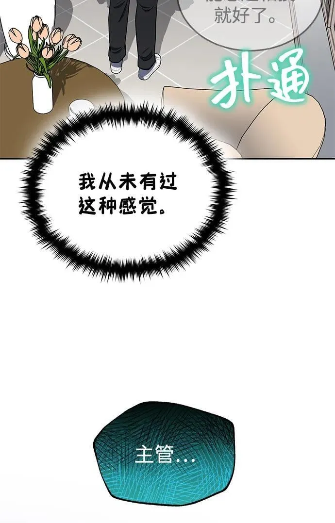 [第62话] 孩子就生3个怎么样 第66页