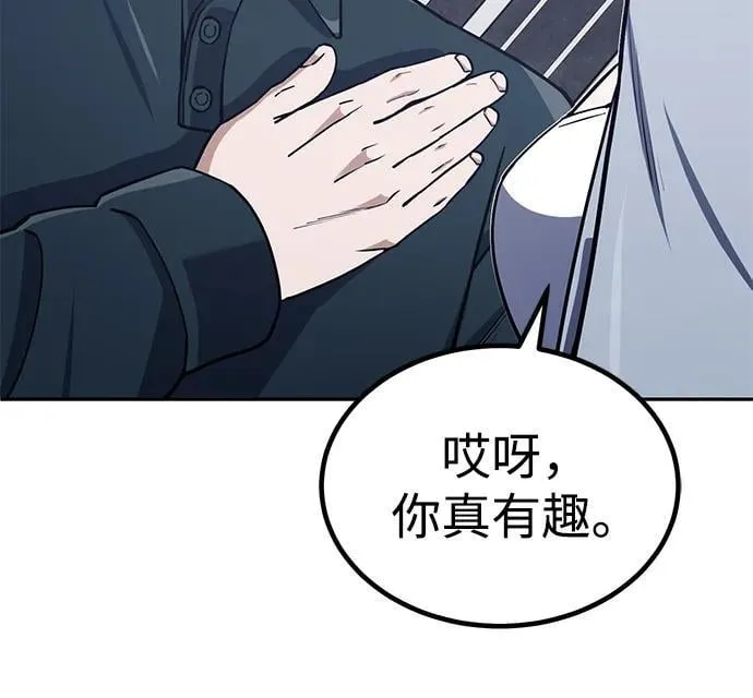 [第62话] 孩子就生3个怎么样 第68页