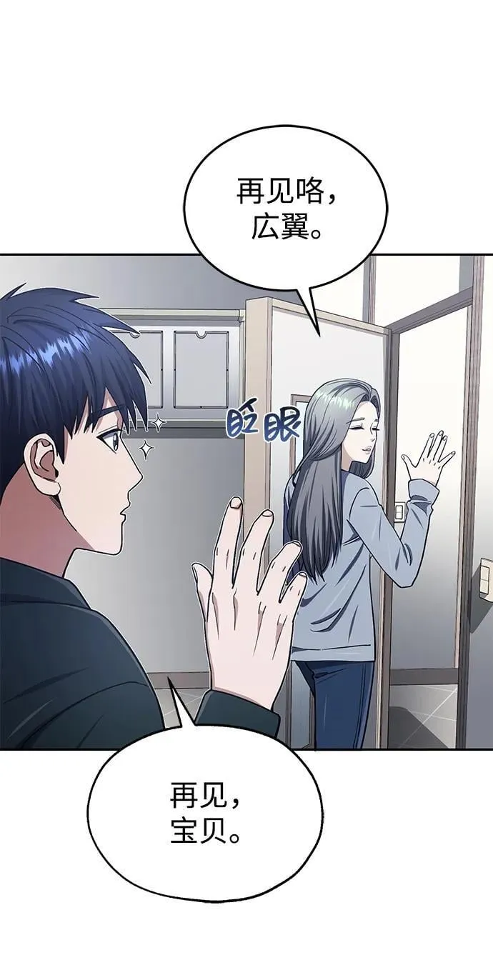[第62话] 孩子就生3个怎么样 第71页