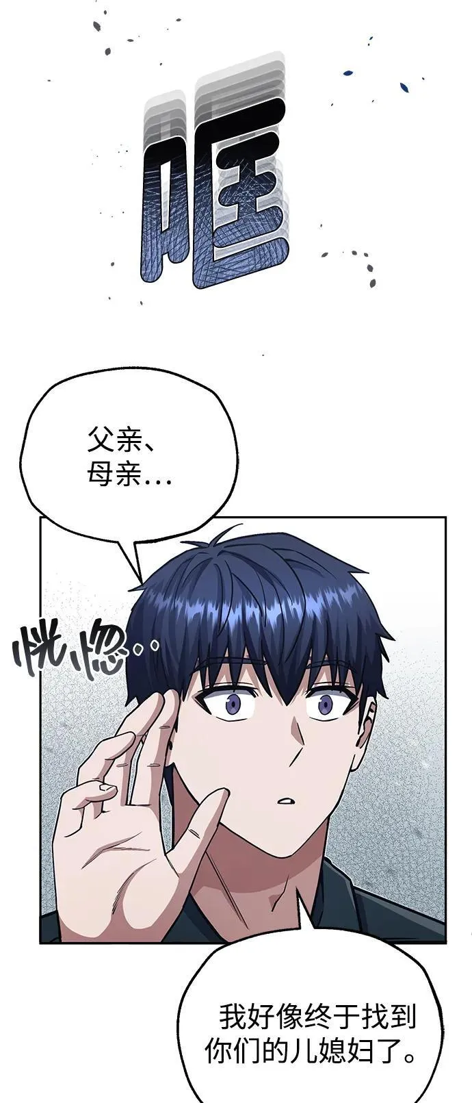 [第62话] 孩子就生3个怎么样 第72页