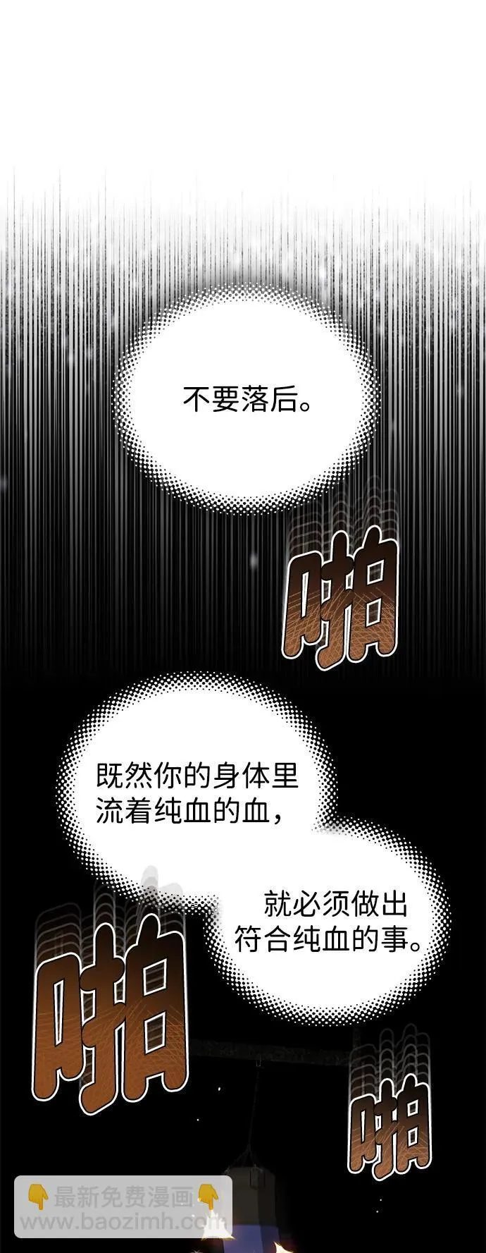 [第62话] 孩子就生3个怎么样 第79页